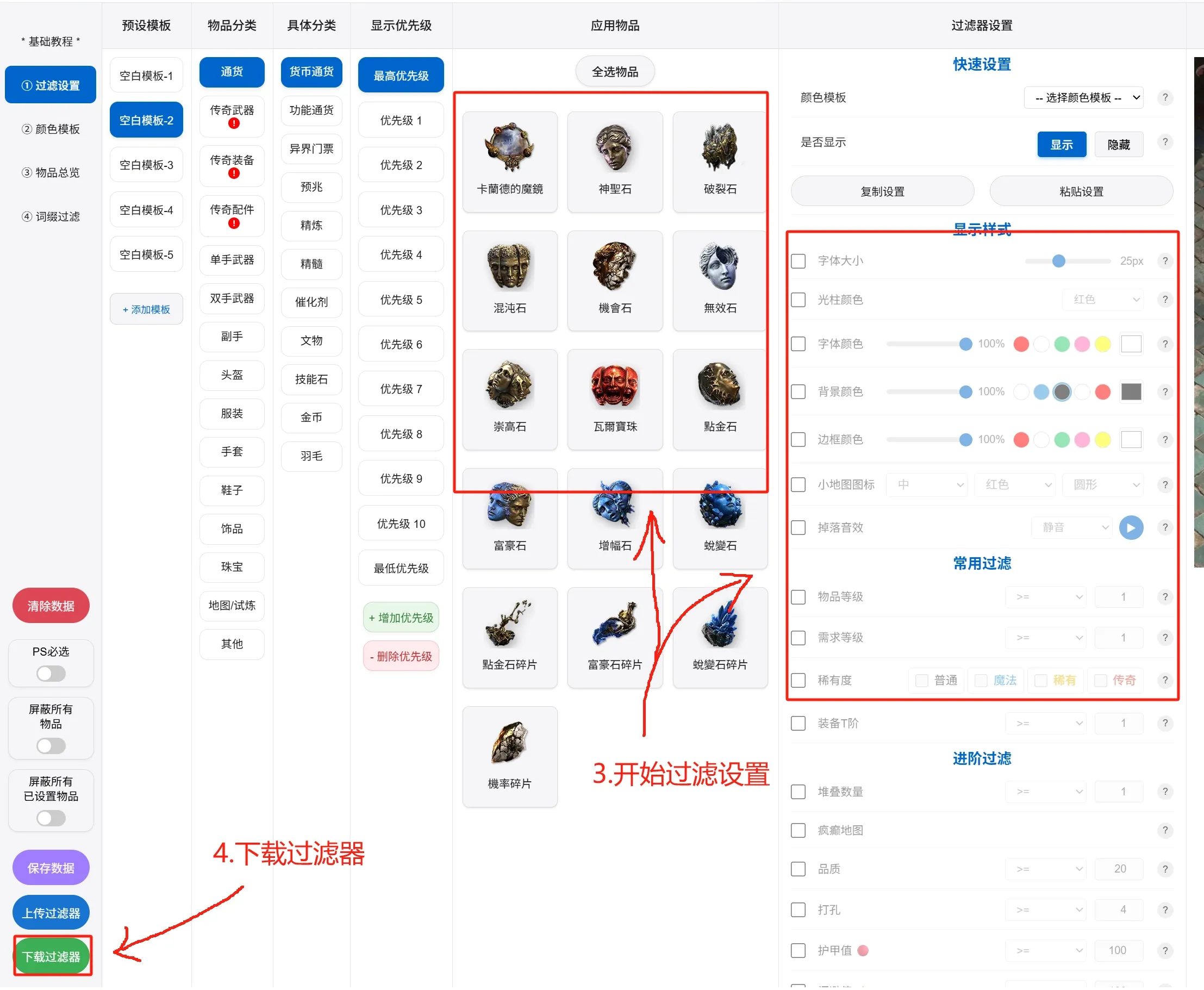过滤教程1