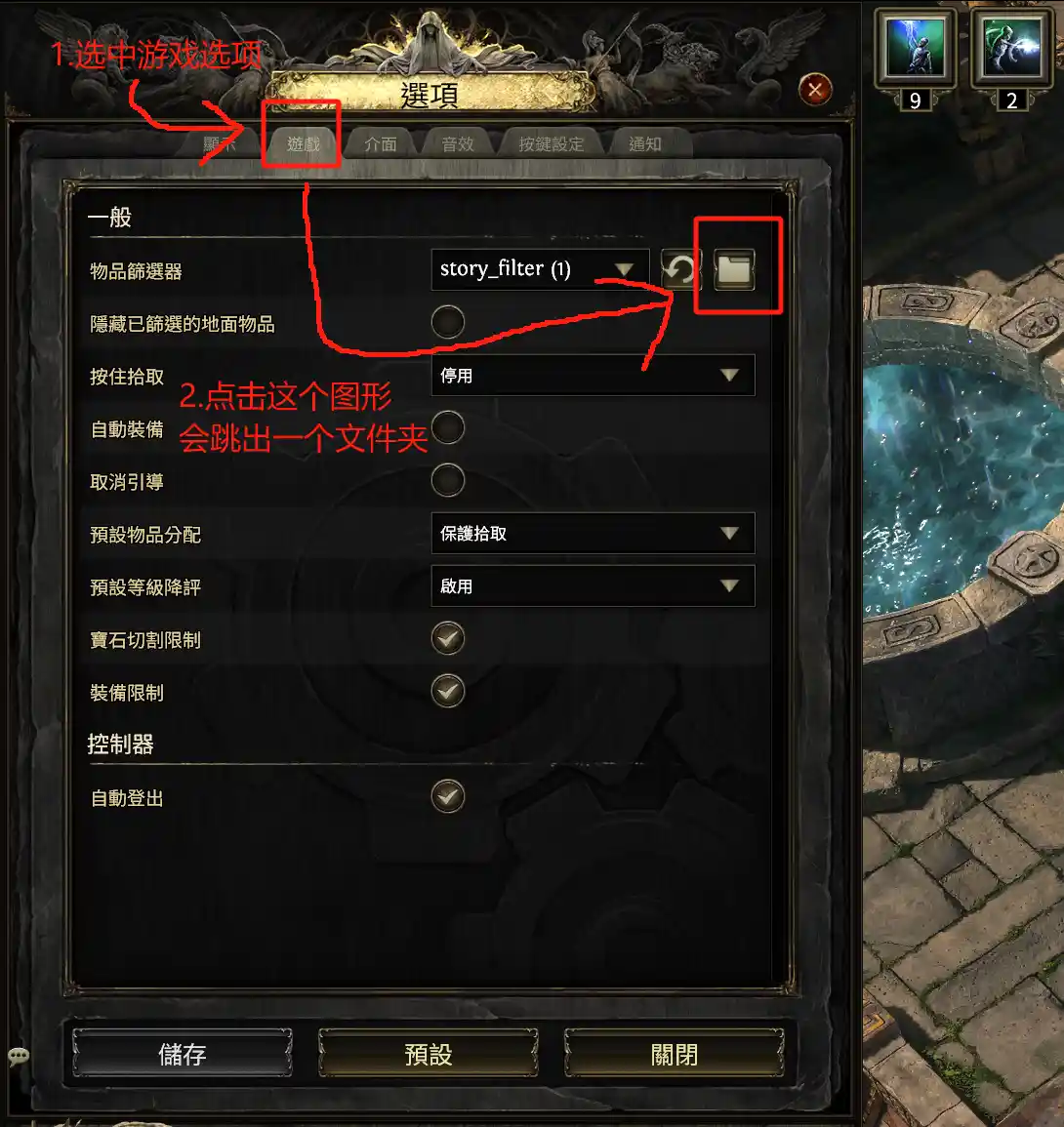 过滤器文件位置步骤2
