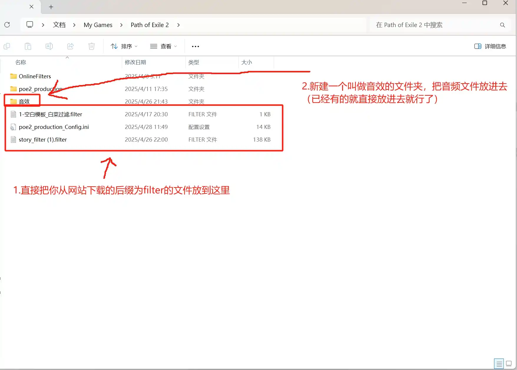 过滤器文件位置步骤3