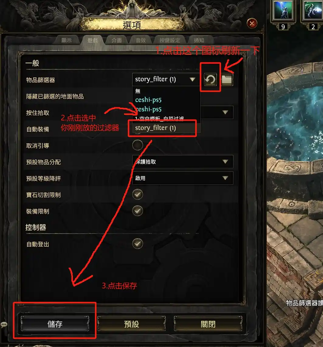 过滤器文件位置步骤4