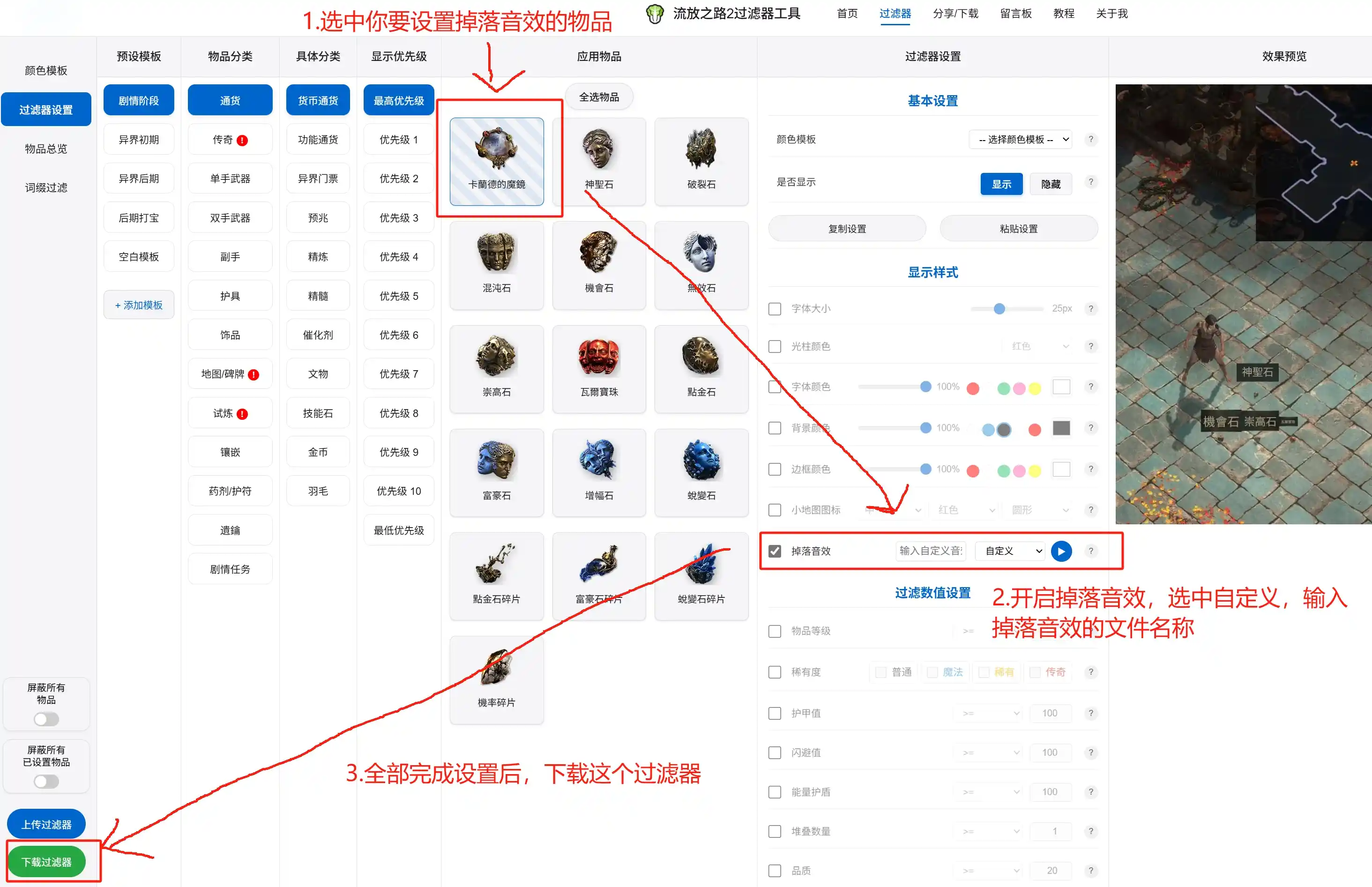 自定义音频步骤1